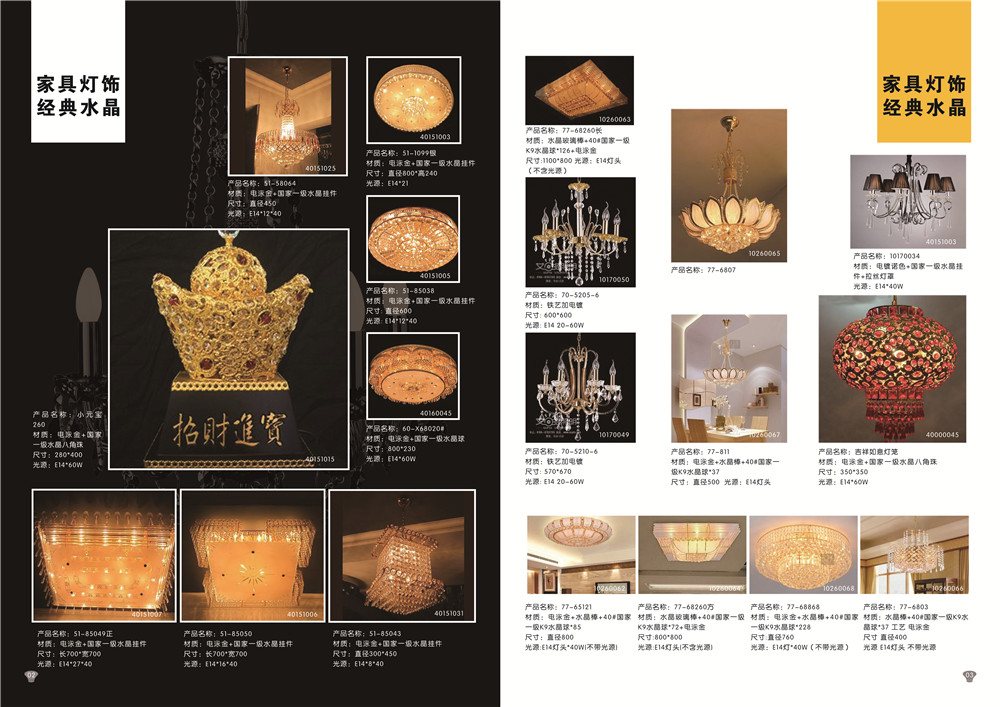 照明產(chǎn)品畫冊設(shè)計(jì),照明產(chǎn)品畫冊設(shè)計(jì)公司