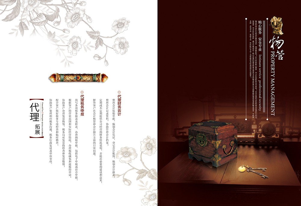中國韻味畫冊(cè)設(shè)計(jì),古風(fēng)畫冊(cè)設(shè)計(jì)