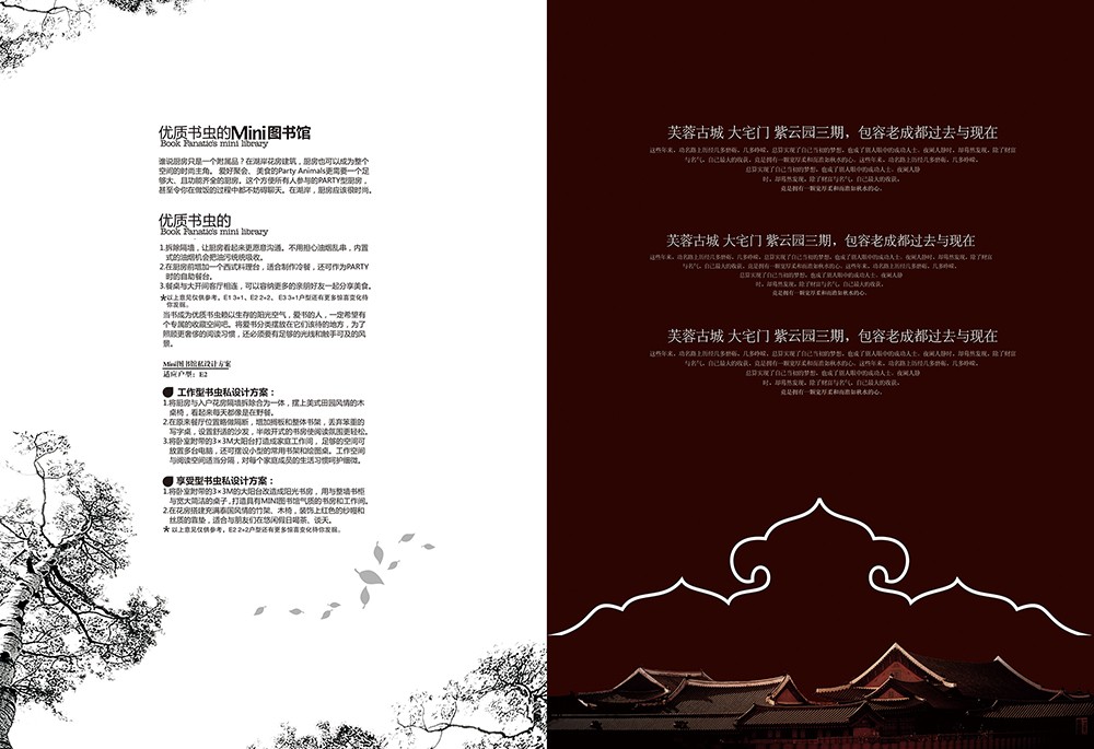 中國韻味畫冊(cè)設(shè)計(jì),古風(fēng)畫冊(cè)設(shè)計(jì)