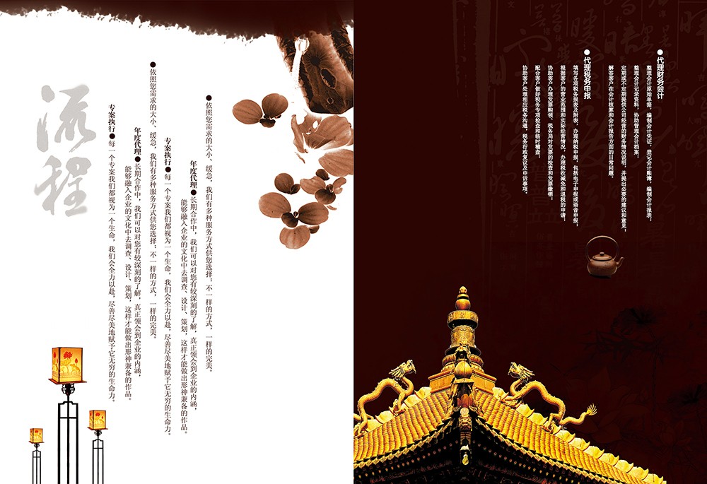 中國韻味畫冊(cè)設(shè)計(jì),古風(fēng)畫冊(cè)設(shè)計(jì)