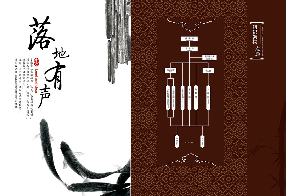 中國韻味畫冊(cè)設(shè)計(jì),古風(fēng)畫冊(cè)設(shè)計(jì)