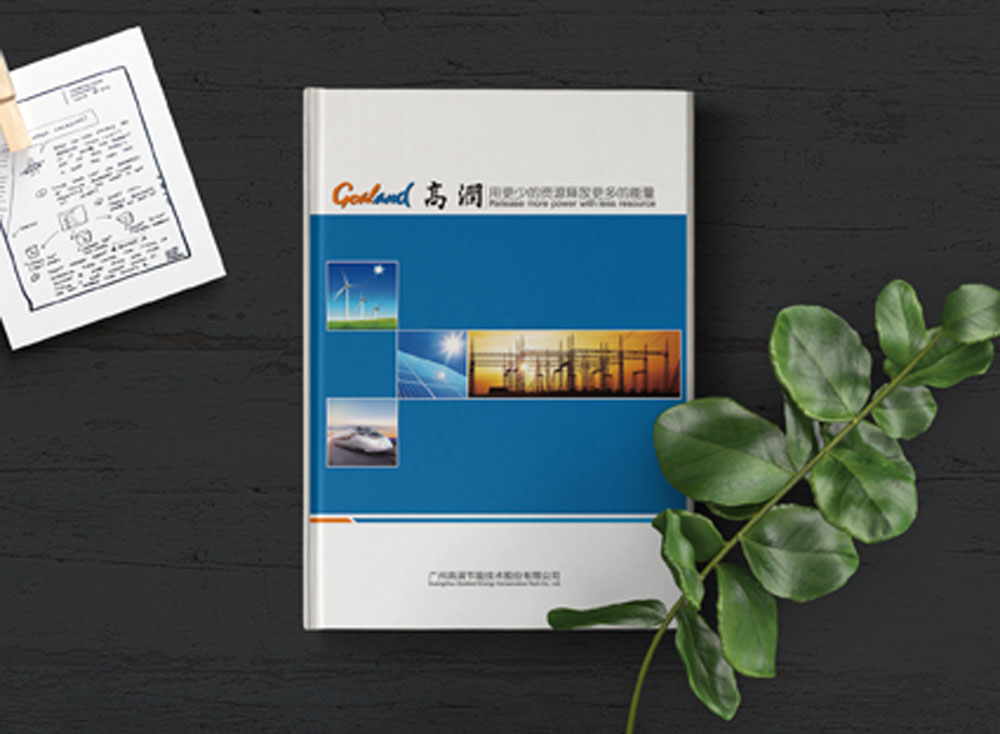 廣州科學城宣傳畫冊設(shè)計服務(wù)