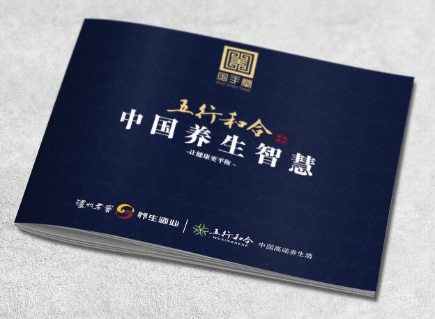 酒類宣傳冊設(shè)計(jì)需重中之重反映哪一方面？