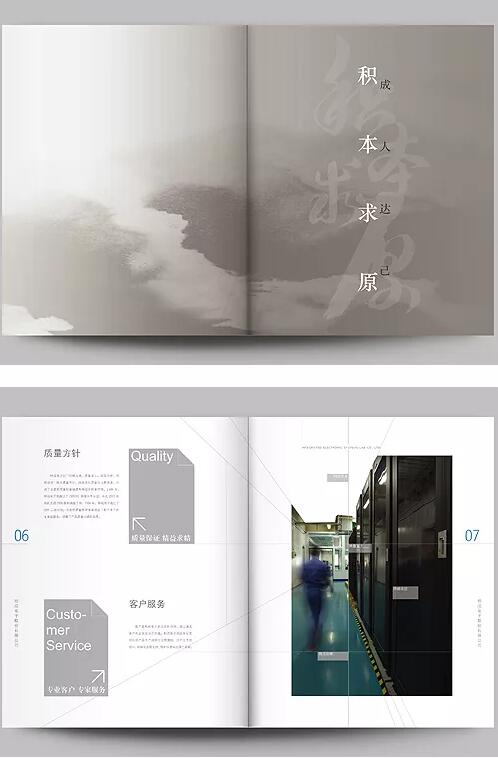 廣州畫冊樣板設(shè)計(jì)