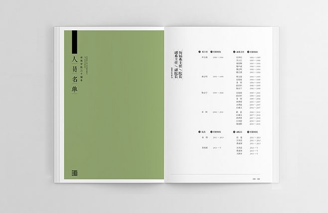 集團30周年紀(jì)念冊設(shè)計制作的詳細(xì)流程說明