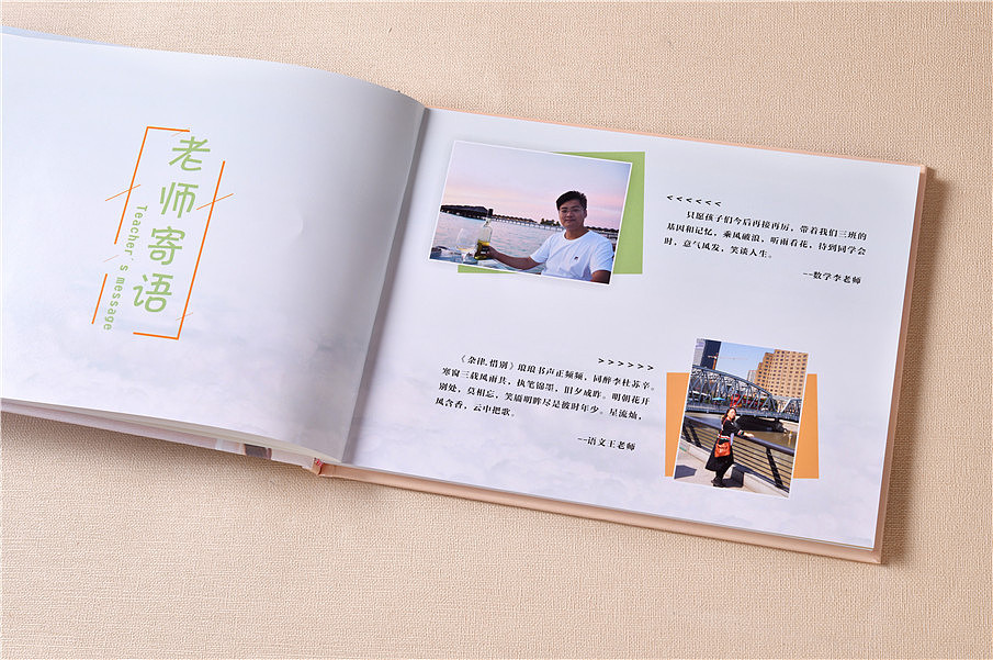 生日祝福相冊(cè)制作