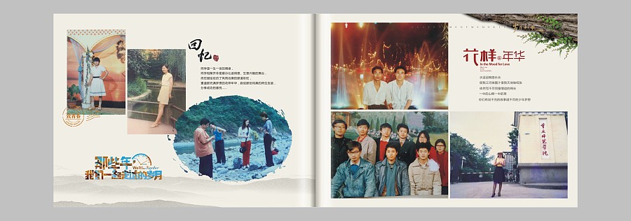 退伍紀念冊設(shè)計