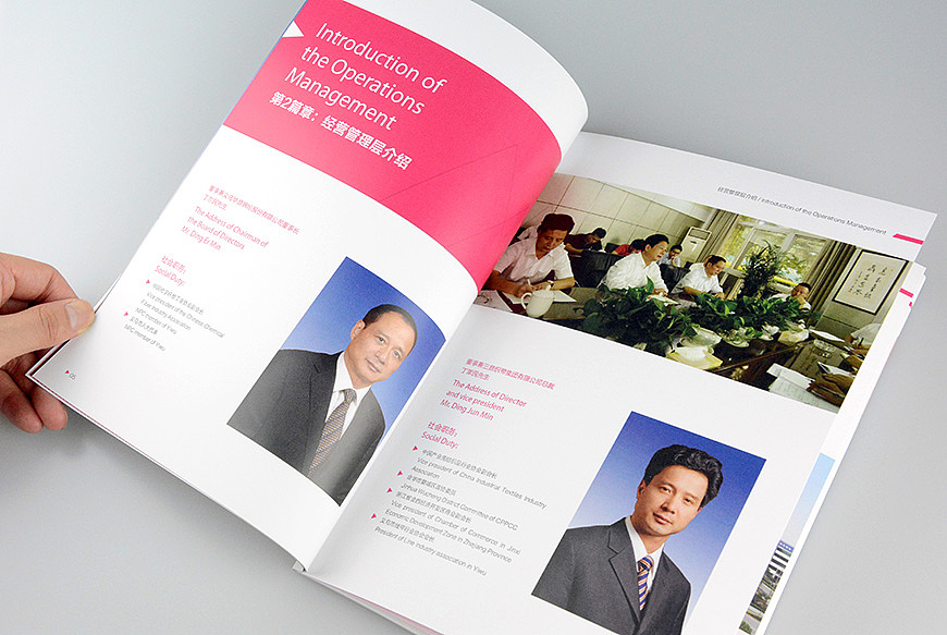 集團(tuán)畫冊設(shè)計(jì)公司