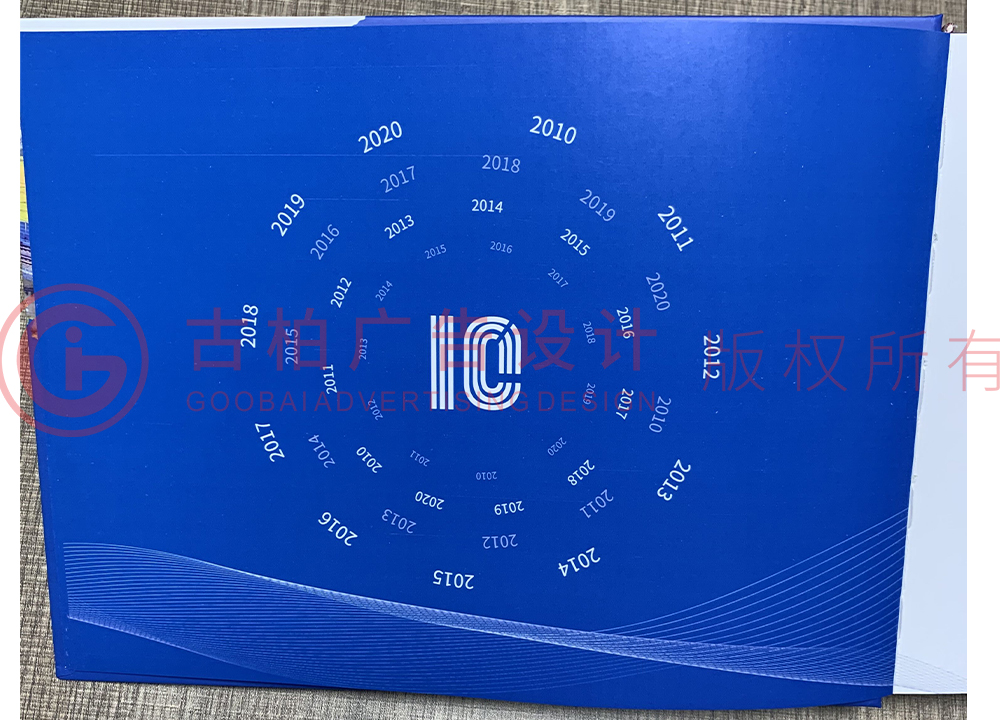 廣州企業(yè)紀(jì)念冊設(shè)計制作