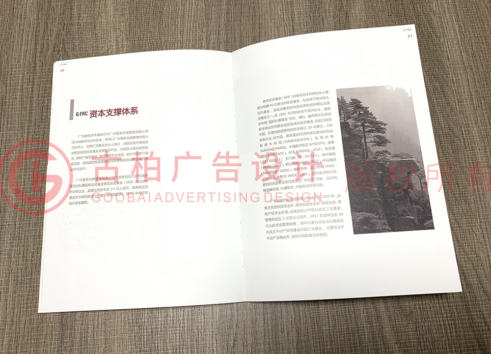 廣州企業(yè)紀(jì)念冊設(shè)計制作步驟