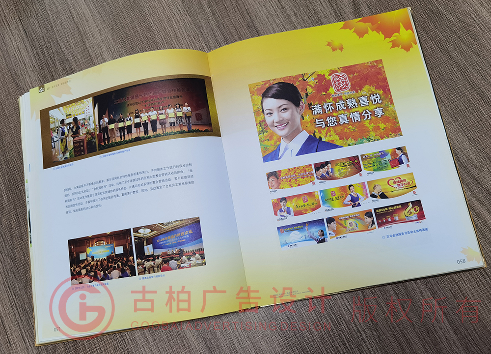 郵儲(chǔ)銀行十周年紀(jì)念冊設(shè)計(jì)的服務(wù)理念