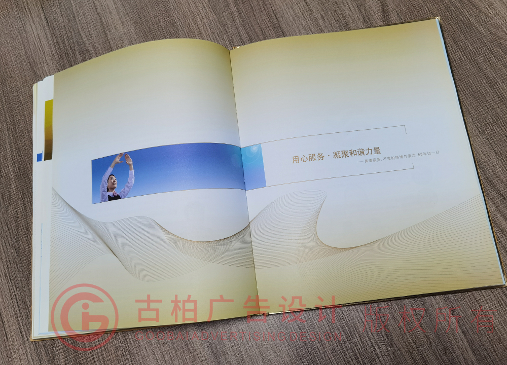 企業(yè)紀(jì)念冊(cè)設(shè)計(jì)要注意什么？紀(jì)念冊(cè)設(shè)計(jì)排版注意事項(xiàng)