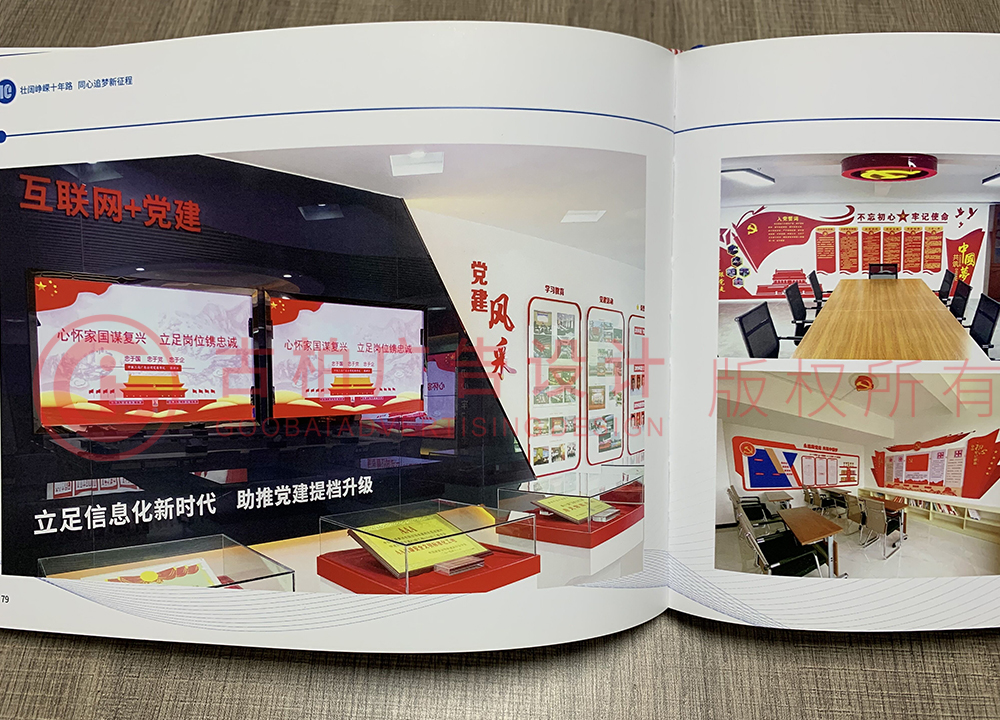 聚會(huì)紀(jì)念冊(cè)設(shè)計(jì)多少錢