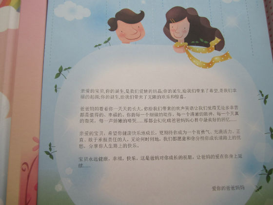 成長(zhǎng)記錄冊(cè)封底怎么做？
