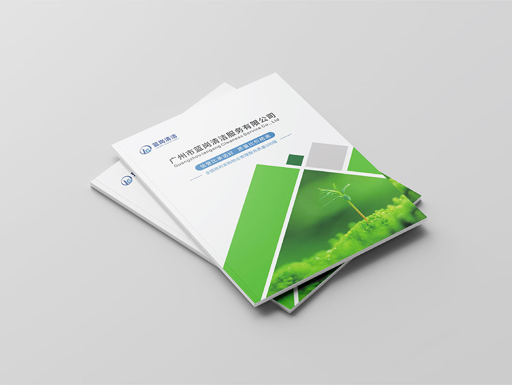 物業(yè)管理畫冊設(shè)計(jì)