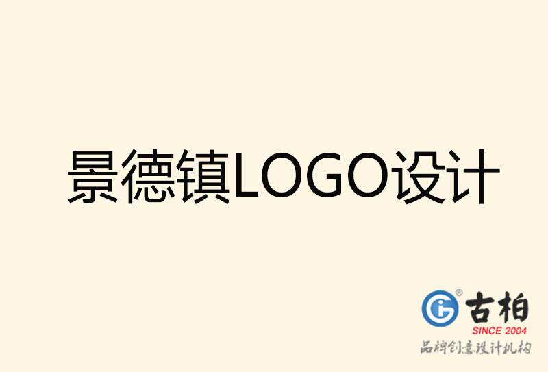 景德鎮(zhèn)LOGO設計-景德鎮(zhèn)LOGO設計公司