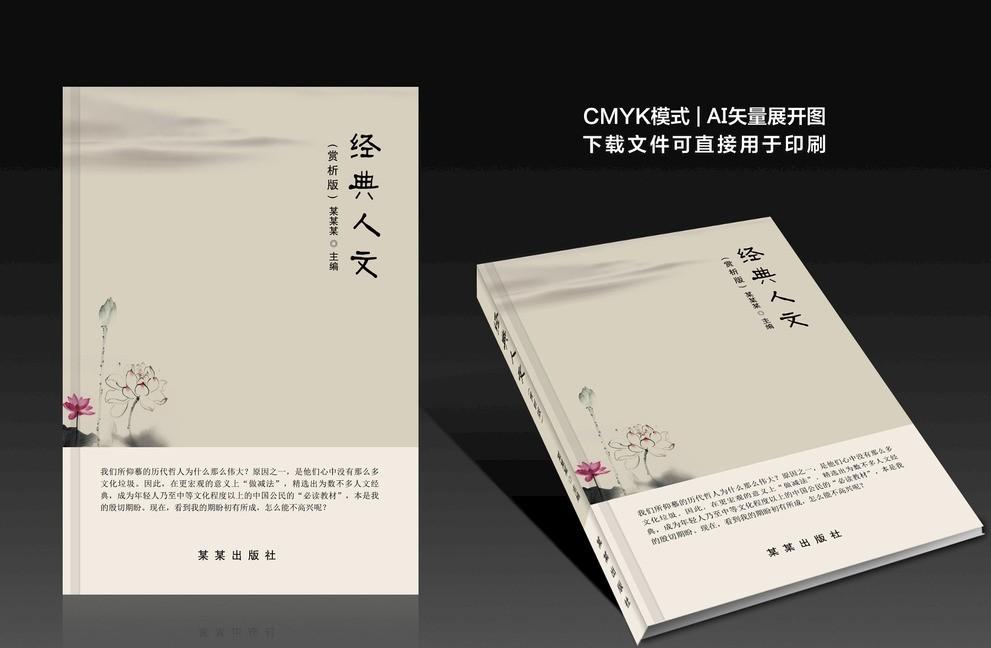 書籍封面設計技巧是什么？有哪些設計要求