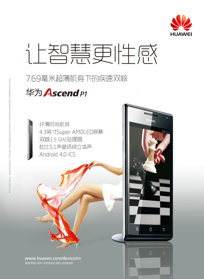 手機(jī)廣告設(shè)計(jì)方法是什么？如何設(shè)計(jì)比較好