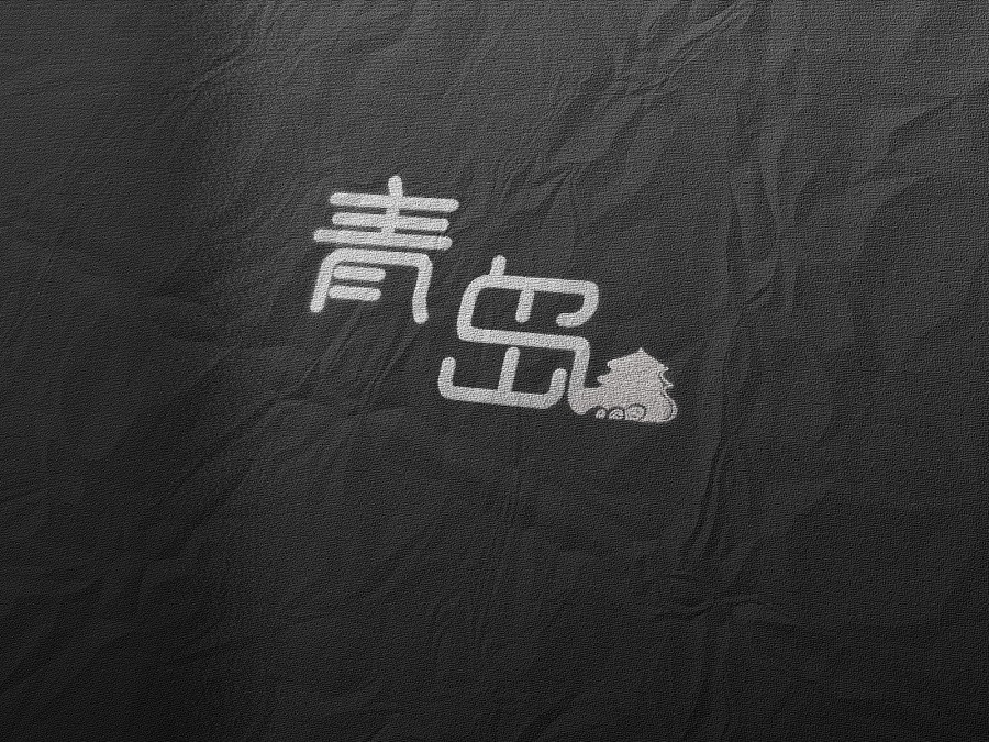 青島標(biāo)志設(shè)計(jì)哪家好？推薦古柏廣告設(shè)計(jì)