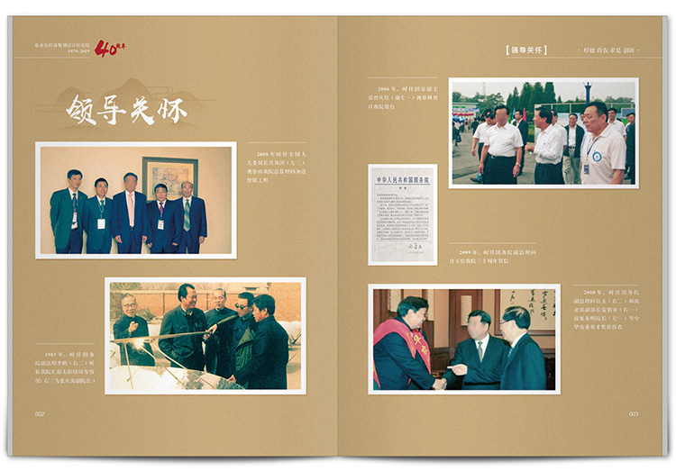 四十周年紀(jì)念畫冊(cè)設(shè)計(jì)方法是什么？如何制作比較好