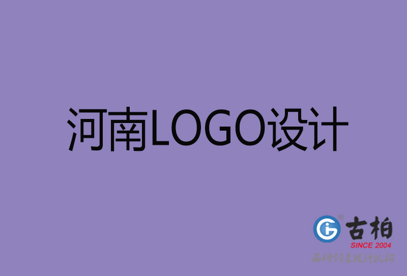 湖南LOGO設(shè)計-企業(yè)LOGO設(shè)計-湖南標(biāo)志設(shè)計公司