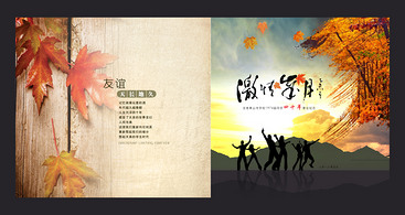 退休紀(jì)念冊制作