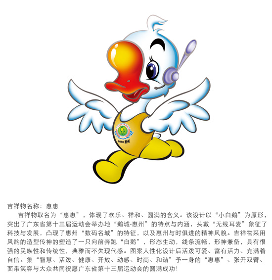 吉祥物設(shè)計(jì)說(shuō)明如何撰寫(xiě)？怎樣才能打動(dòng)人心