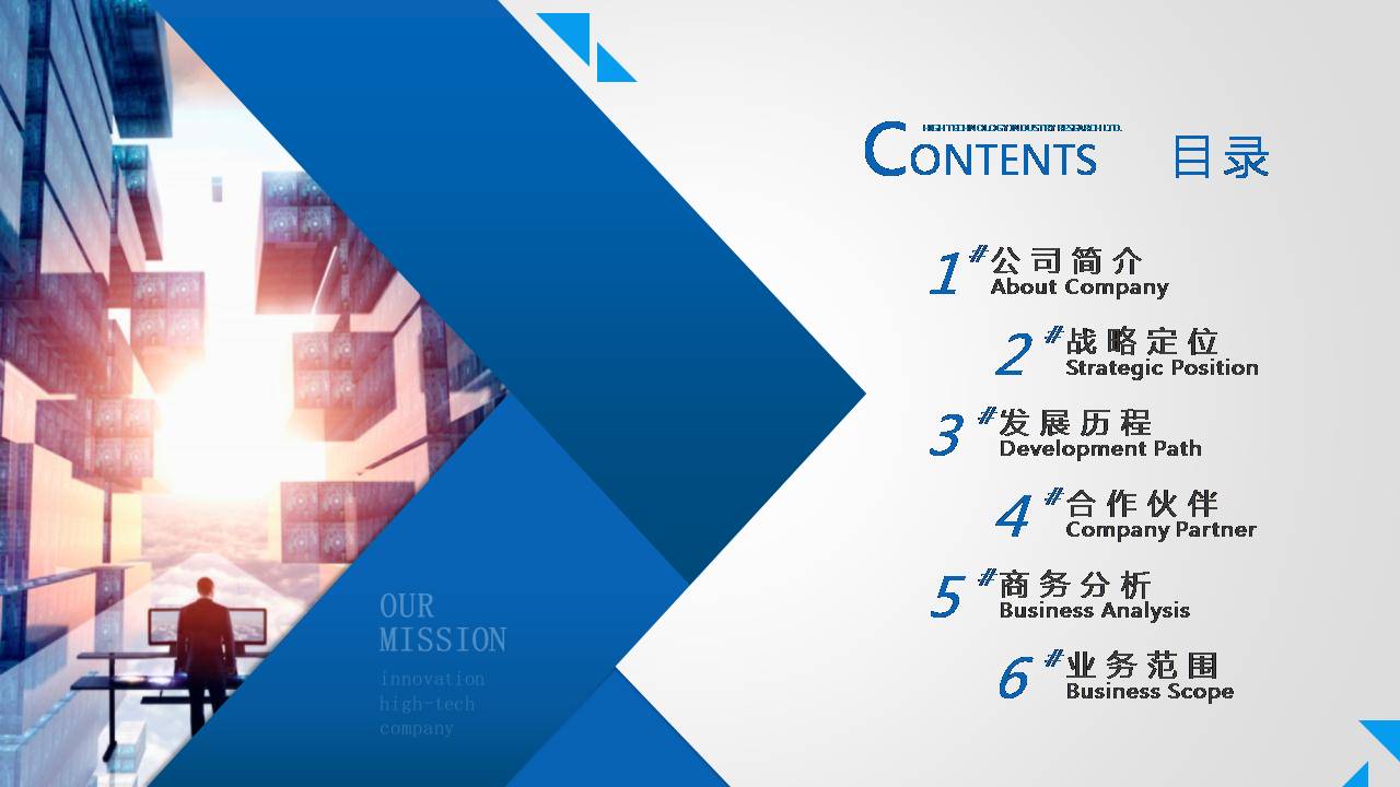 企業(yè)策劃書如何寫？由幾個部分組成