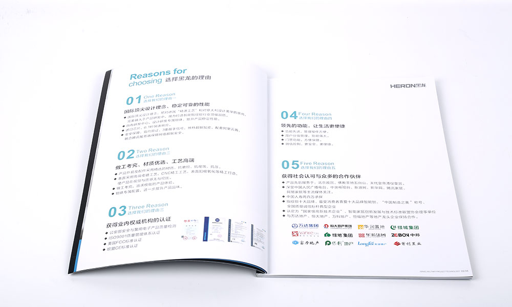 智能鎖產(chǎn)品畫冊設計,智能鎖產(chǎn)品畫冊設計公司