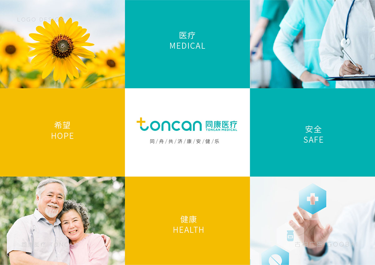 醫(yī)療行業(yè)logo設計,醫(yī)藥logo設計,醫(yī)療機構(gòu)logo設計公司