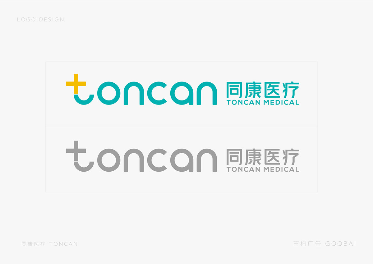 醫(yī)療行業(yè)logo設計,醫(yī)藥logo設計,醫(yī)療機構(gòu)logo設計公司