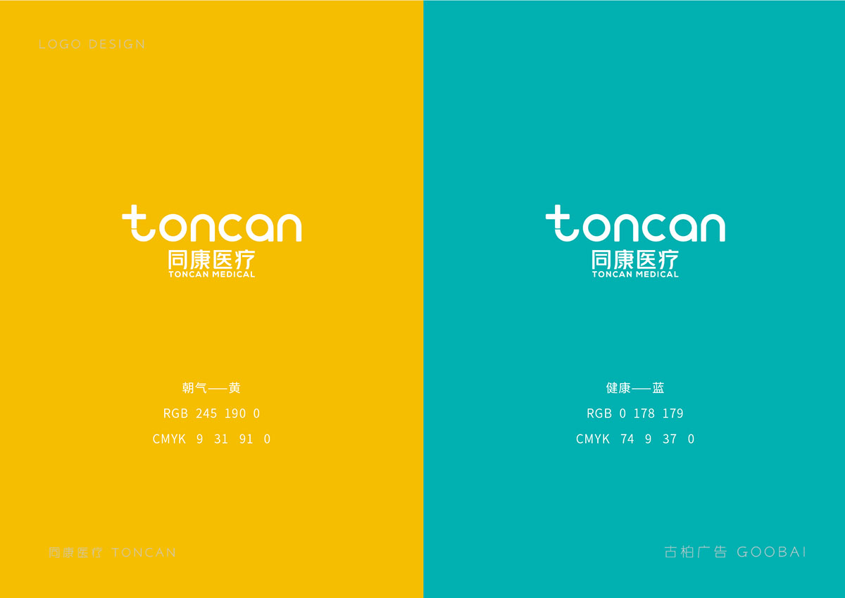 醫(yī)療行業(yè)logo設計,醫(yī)藥logo設計,醫(yī)療機構(gòu)logo設計公司