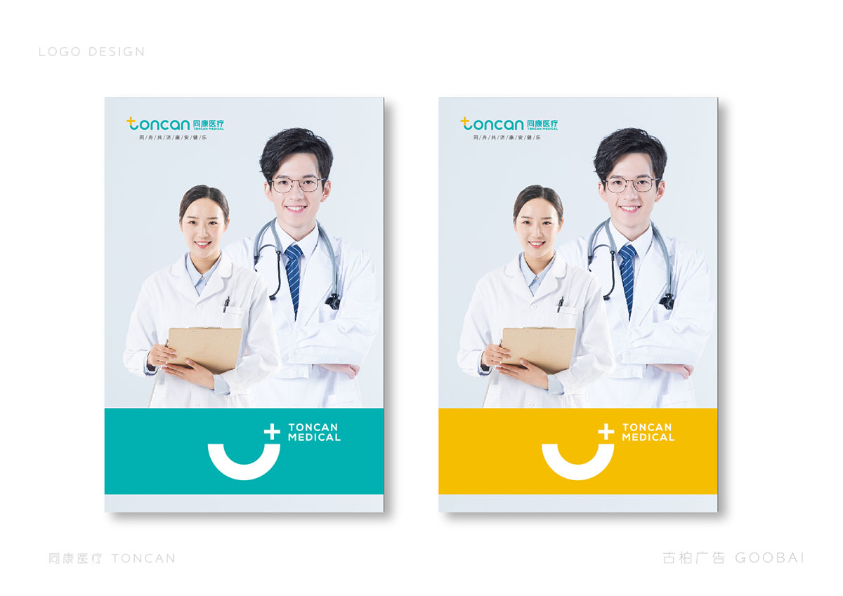 醫(yī)療行業(yè)logo設計,醫(yī)藥logo設計,醫(yī)療機構(gòu)logo設計公司