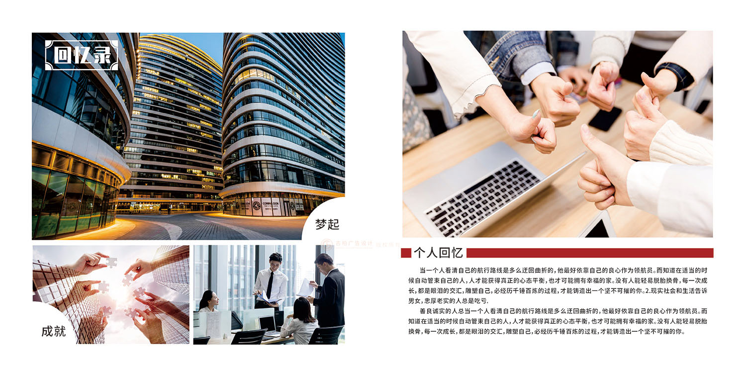 領(lǐng)導調(diào)任紀念冊設計制作