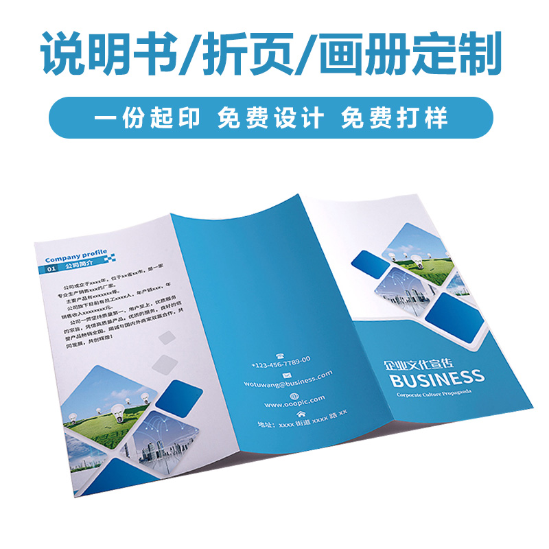 產(chǎn)品彩頁怎么做？有哪些實用技巧