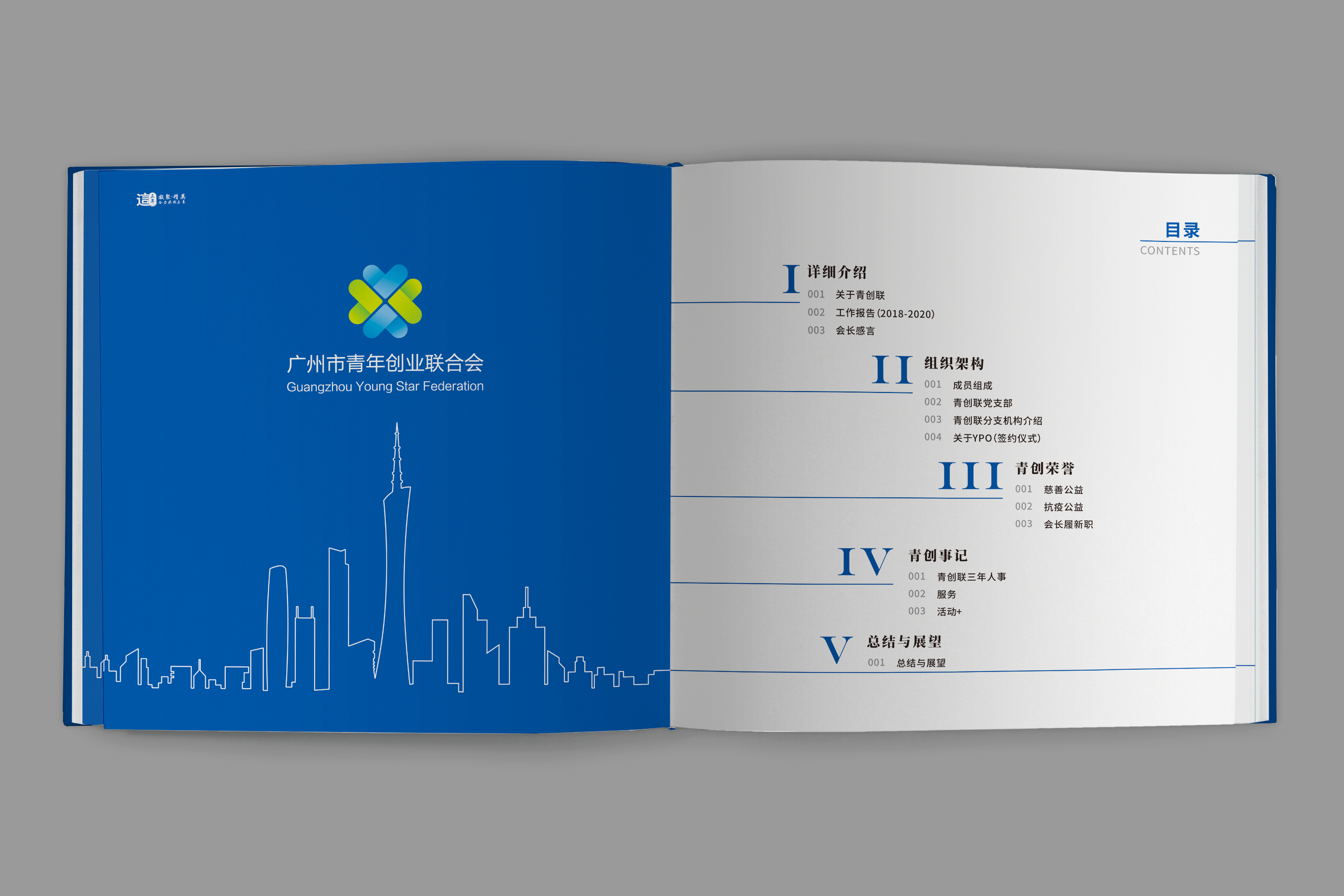 紀念冊設(shè)計公司最新設(shè)計見解分享