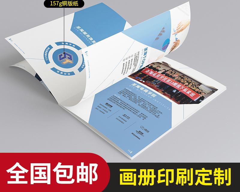 設(shè)計(jì)一本32頁冊子多少錢？畫冊設(shè)計(jì)要注意什么？