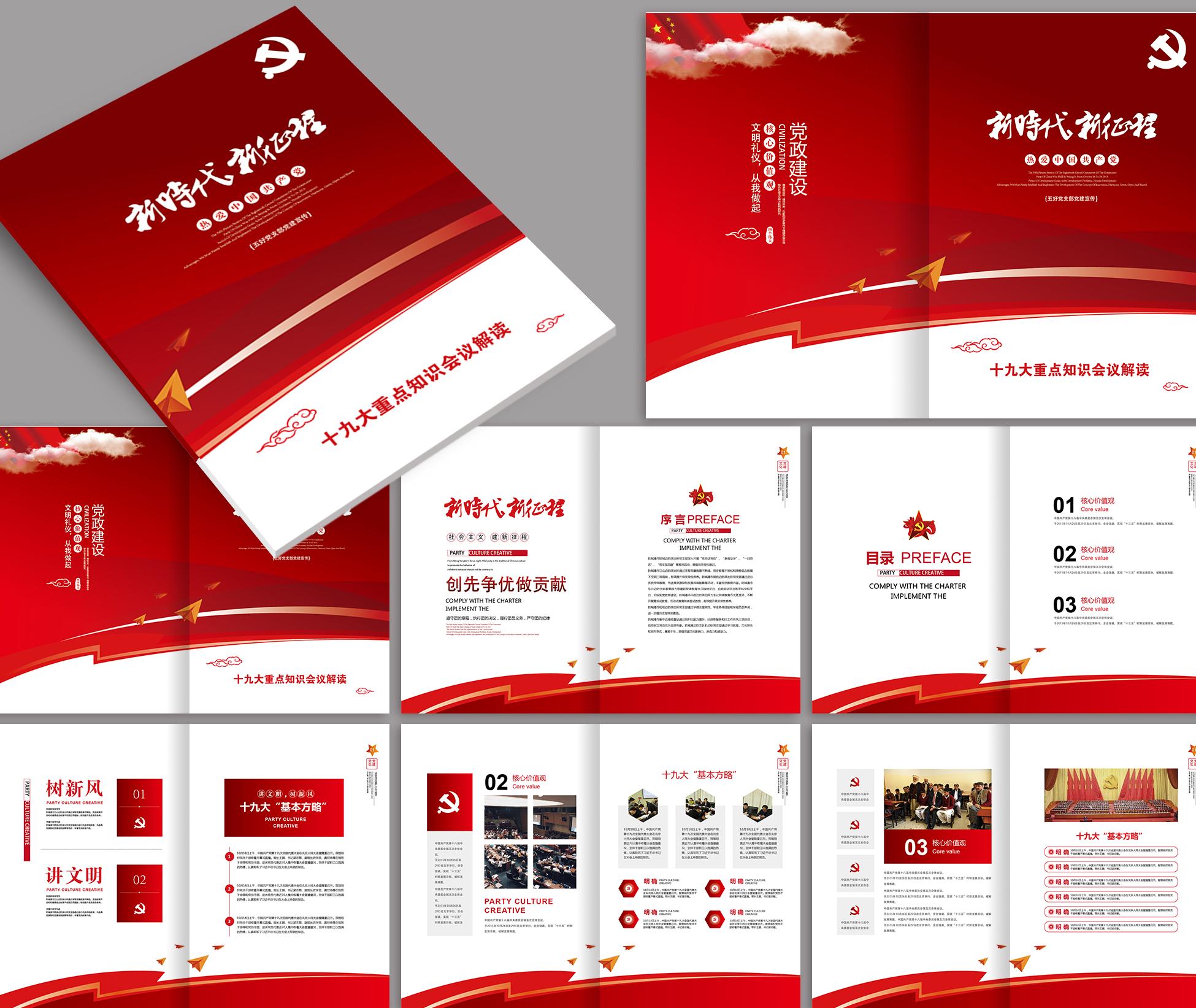 哪個公司產(chǎn)品宣傳冊模板做的好？宣傳冊如何布局？