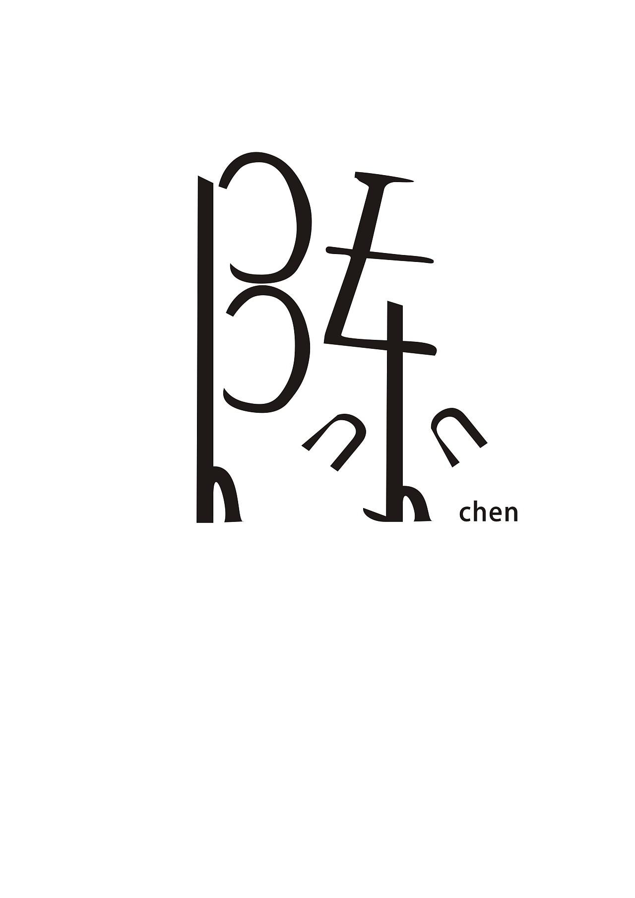 陳字logo設(shè)計有哪些要素？logo設(shè)計有哪些技巧？