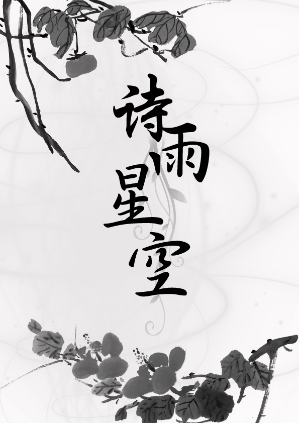 詩(shī)集封面設(shè)計(jì)圖片欣賞，讓你學(xué)會(huì)封面設(shè)計(jì)