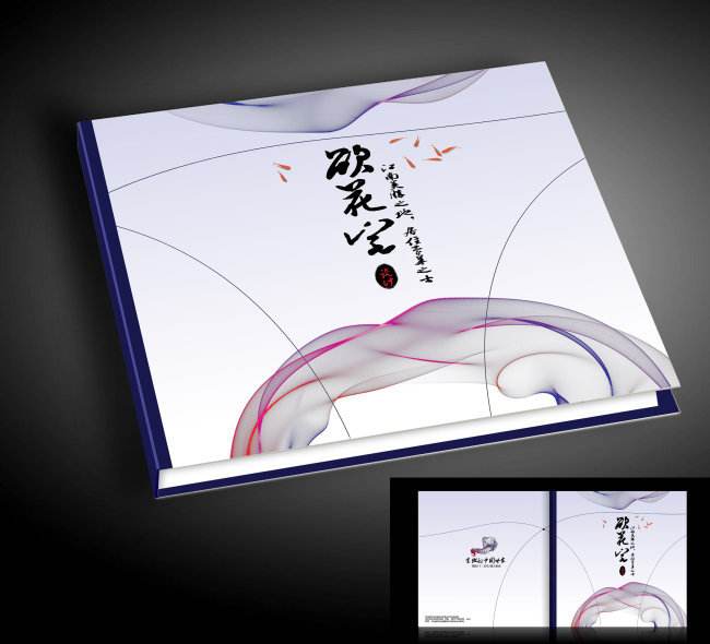 畫冊書本封面設(shè)計有哪些要求？畫冊封面設(shè)計有哪些內(nèi)容？