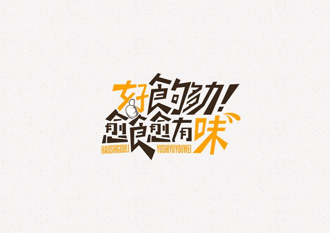 廣告詞設(shè)計有哪些注意事項？創(chuàng)意廣告詞如何設(shè)計？