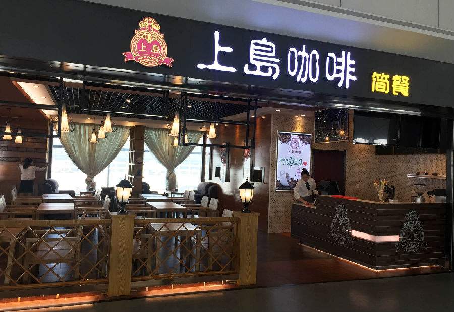 上島咖啡廳設計說明，讓你明白logo的含義