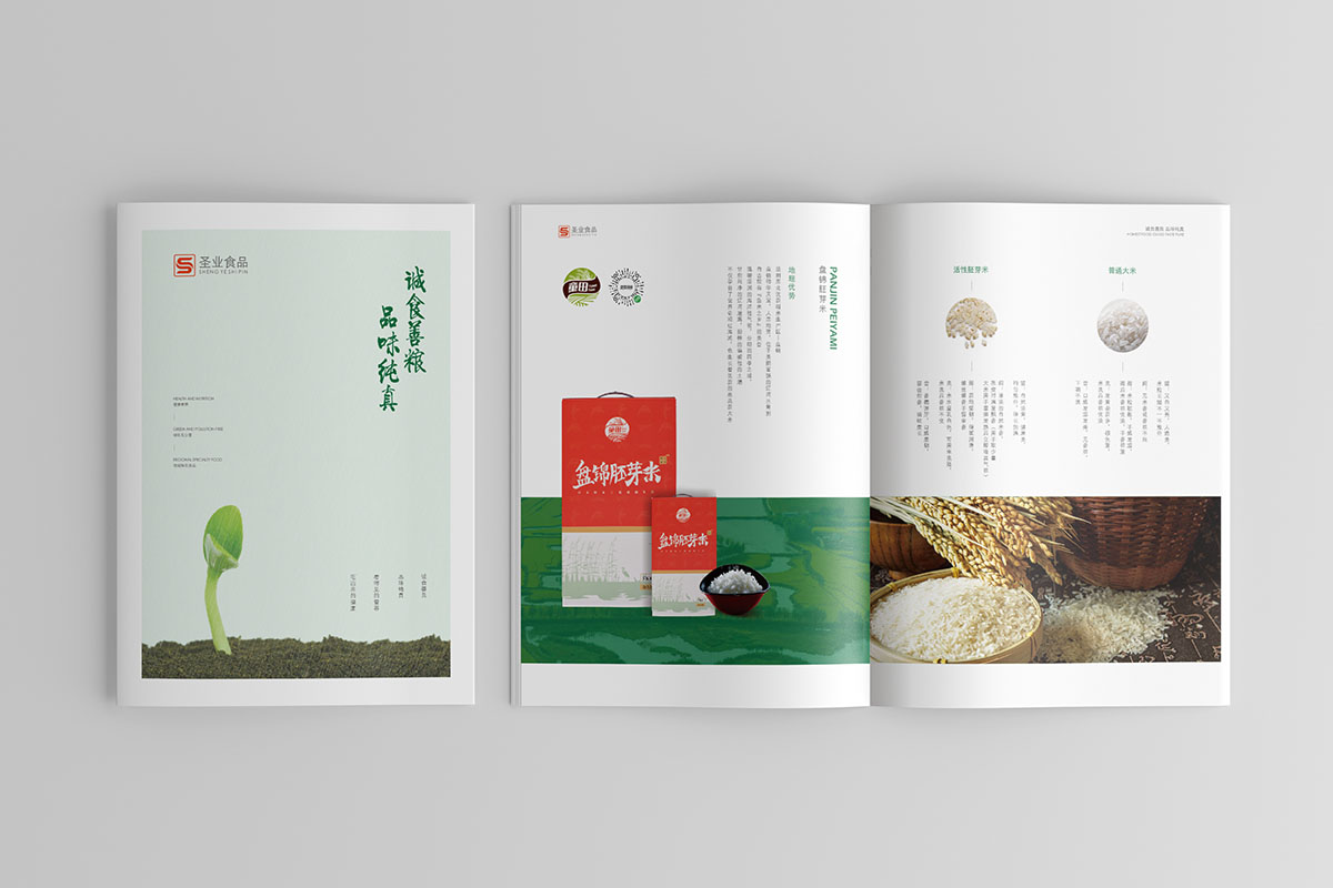 農(nóng)產(chǎn)品畫冊設(shè)計(jì),農(nóng)產(chǎn)品畫冊設(shè)計(jì)公司