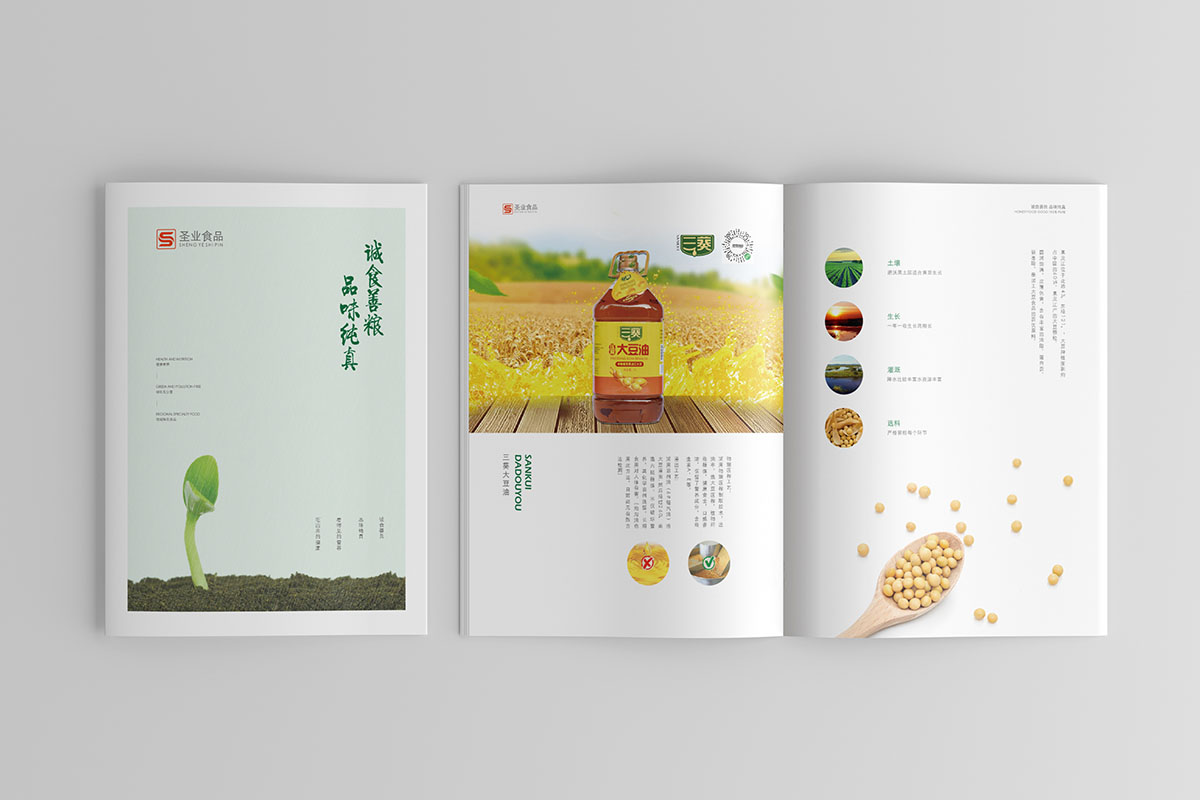 農(nóng)產(chǎn)品畫冊設(shè)計(jì),農(nóng)產(chǎn)品畫冊設(shè)計(jì)公司