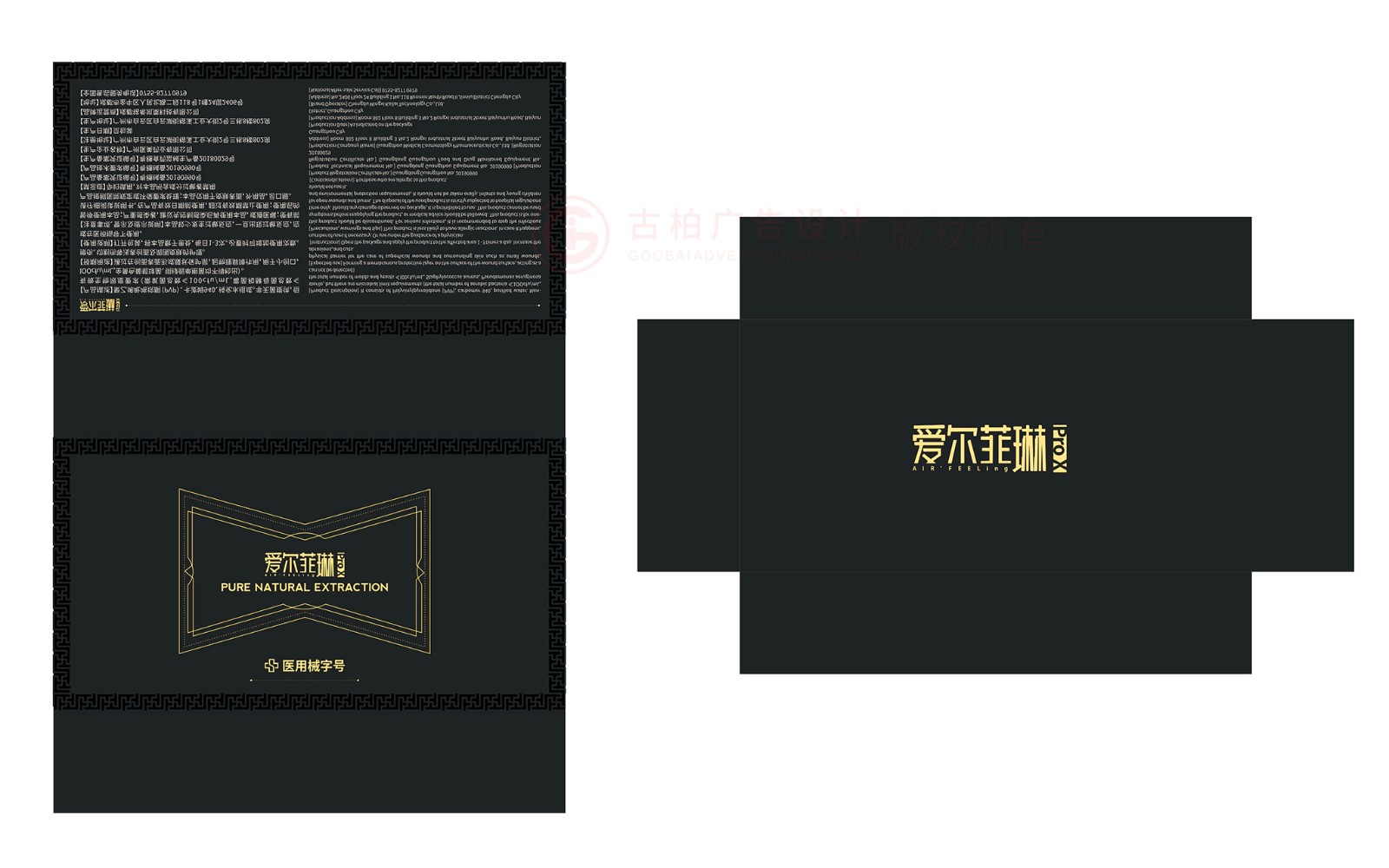 美容院護膚品包裝設(shè)計,院線護膚品包裝設(shè)計公司