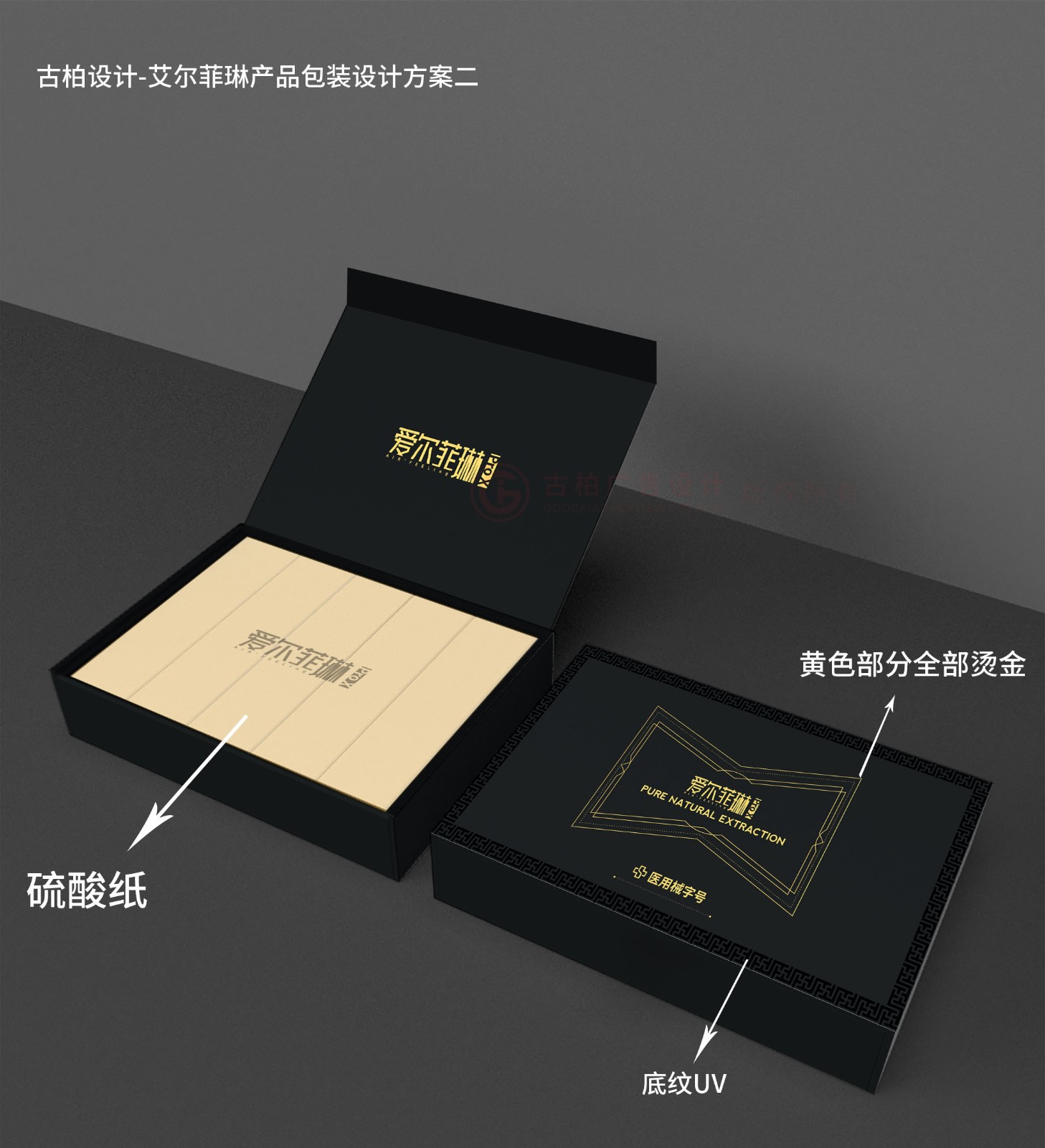 美容院護膚品包裝設(shè)計,院線護膚品包裝設(shè)計公司