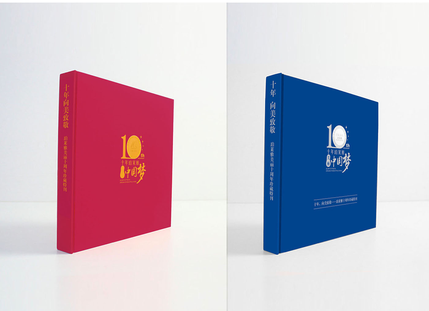 化妝品集團(tuán)紀(jì)念冊設(shè)計(jì)-化妝品行業(yè)紀(jì)念冊設(shè)計(jì)公司