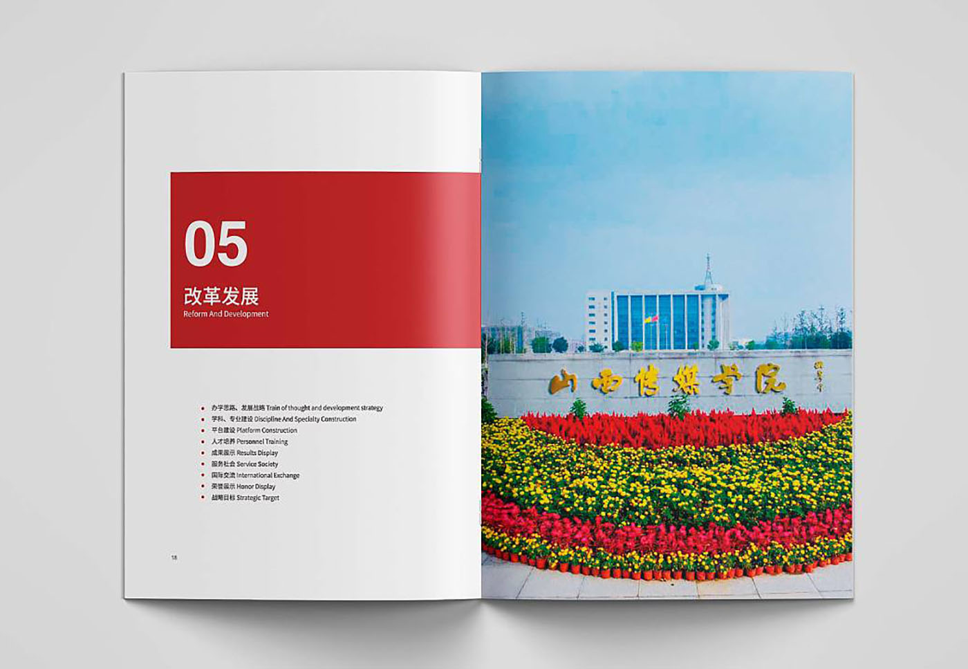 學(xué)校周年紀(jì)念冊設(shè)計-創(chuàng)意集團紀(jì)念冊設(shè)計