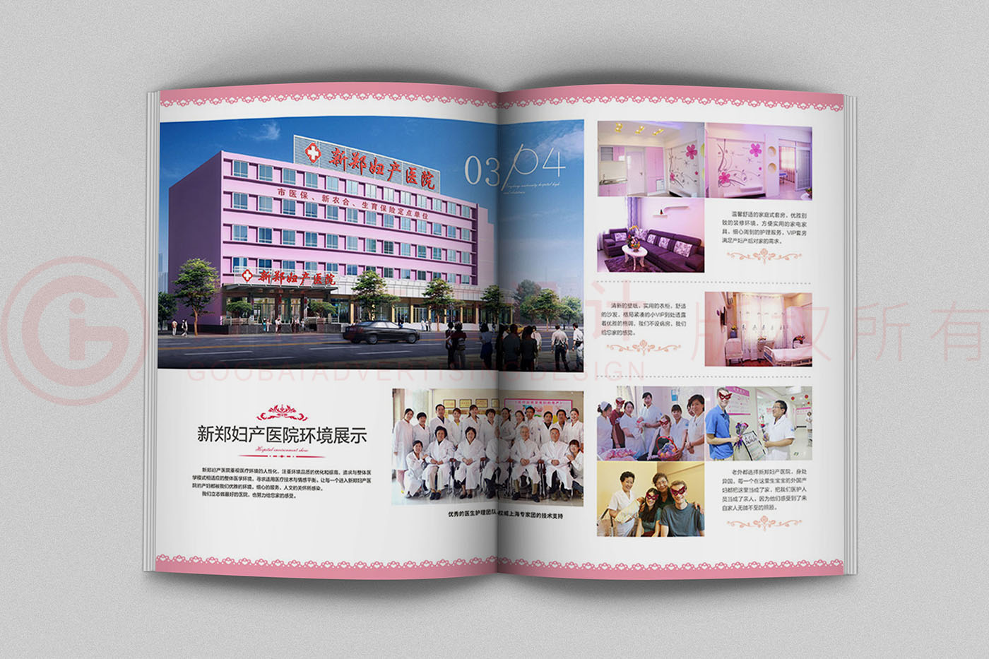 婦產宣傳冊設計,醫(yī)院宣傳冊設計公司